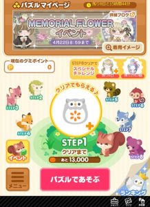 パズル