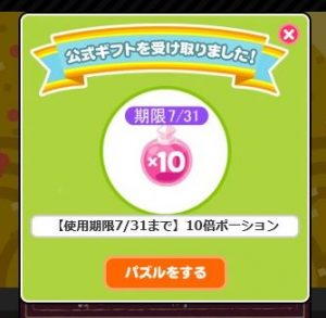 ポーション