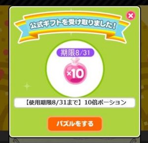 ポーション
