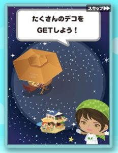 デコ2