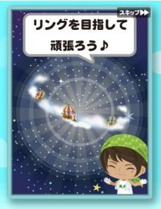 リング