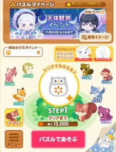 パズル