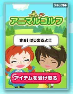 アニマルゴルフ デカベジ