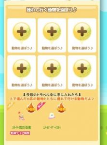 動物選択