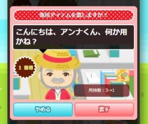 スティーブおじさん選択