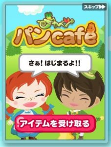 パンcafe デカベジ