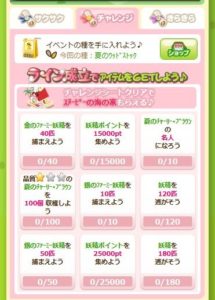 チャレンジシート
