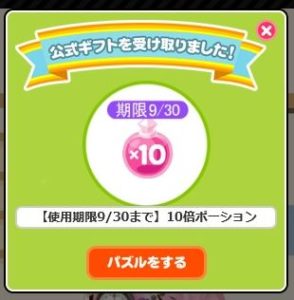 ポーション