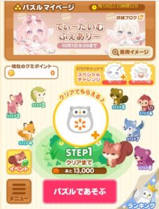パズル