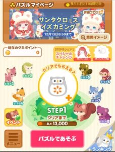 パズル