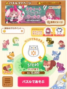 パズル