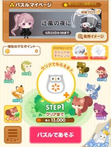 パズル