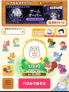 パズル