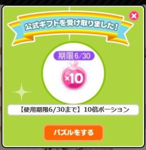 ポーション