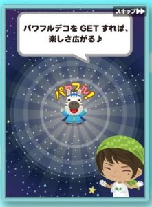 パワフル