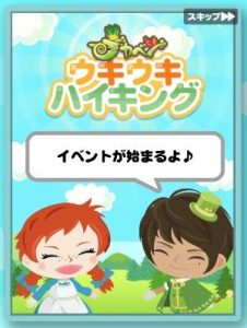 ウキウキハイキング デカベジ