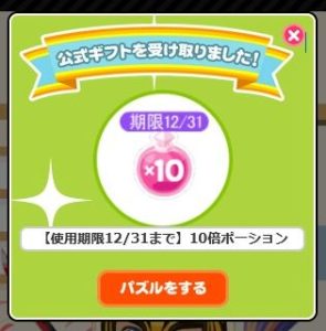 ポーション