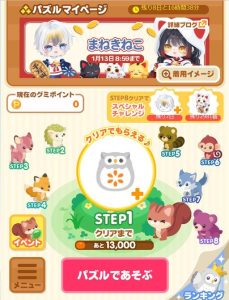 パズル