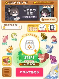 パズル