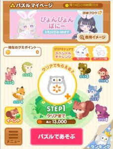 パズル