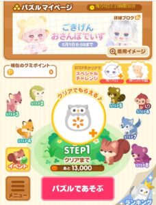 パズル