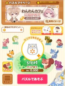 パズル