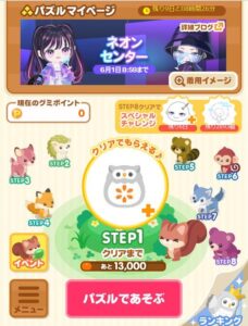 パズル