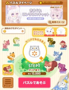 パズル