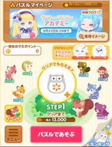 パズル