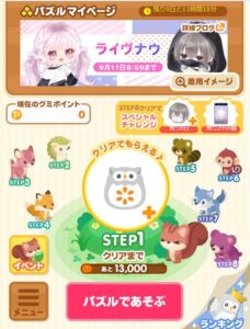 パズル