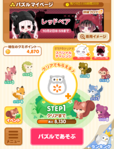 パズル