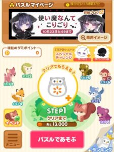 パズル