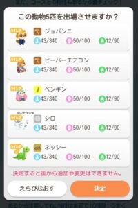 動物5匹特訓