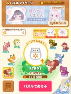 パズル