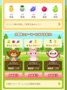 ファーマー