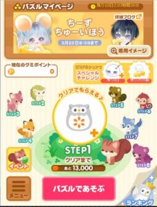 パズル