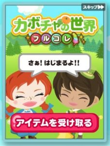 カボチャの世界 フルコレ