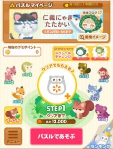 パズル
