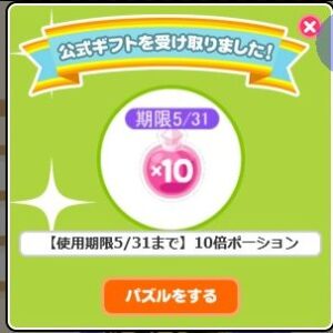 ポーション