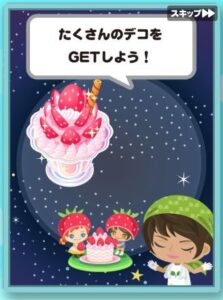 デコ2