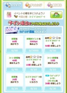 サクサクシート