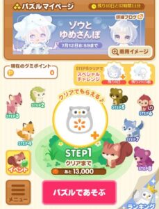 パズル