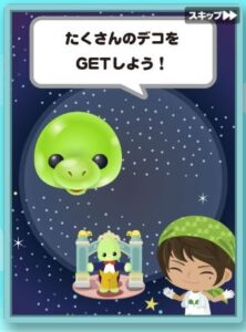 デコ2
