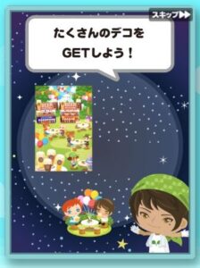 デコ1