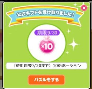 ポーション