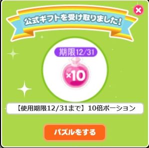 ポーション