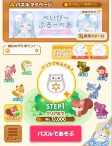 パズル