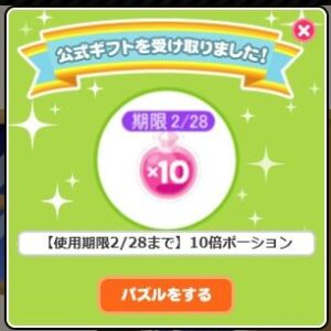 ポーション