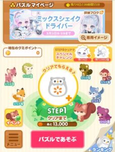 パズル