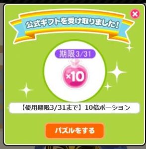 ポーション